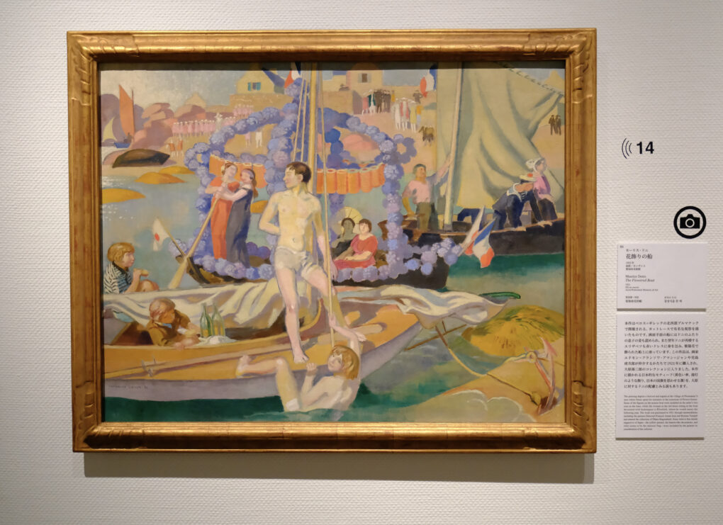 モーリス・ドニ　《花飾りの船》  1921年　油彩、カンヴァス　愛知県美術館