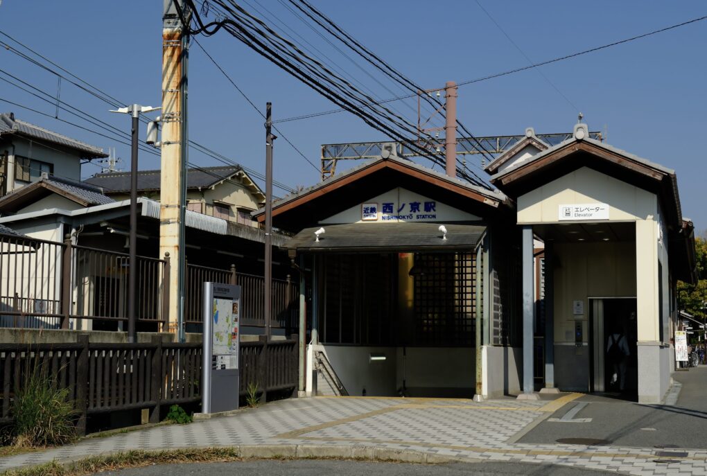 西ノ京駅