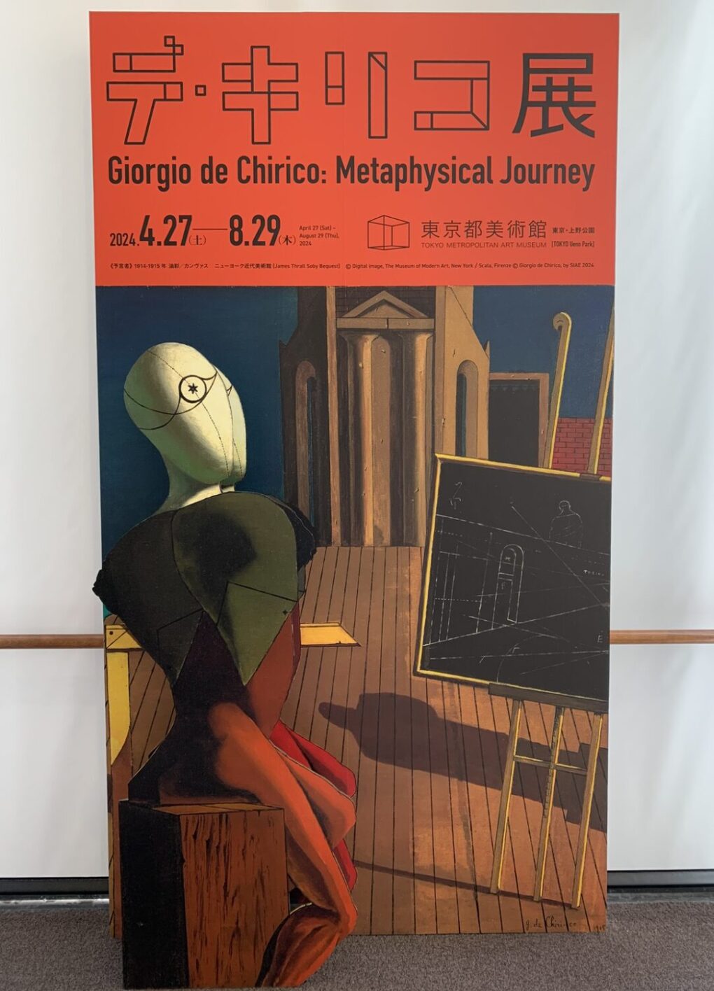 De Chirico デ・キリコ　預言者